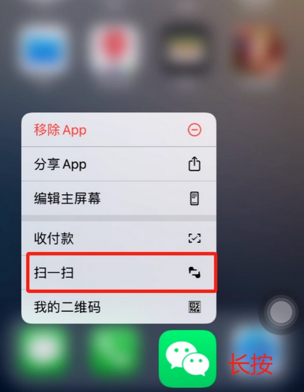 柳州苹果手机维修分享iPhone 15如何快速打开扫一扫 