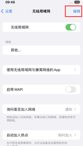 柳州苹果Wifi维修分享iPhone怎么关闭公共网络WiFi自动连接 