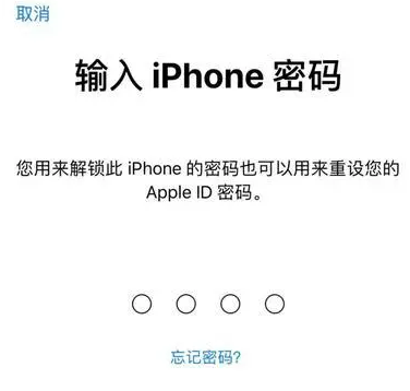 柳州苹果15维修网点分享iPhone 15六位密码怎么改四位 