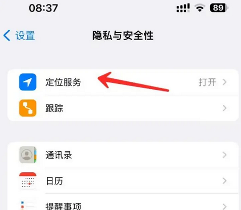 柳州苹果客服中心分享iPhone 输入“发现石油”触发定位