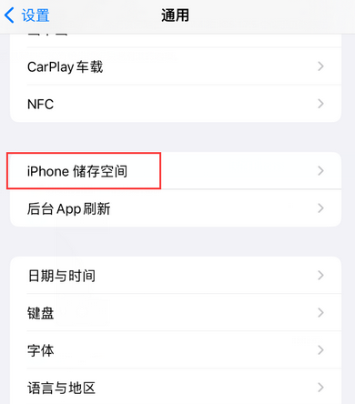 柳州iPhone系统维修分享iPhone储存空间系统数据占用过大怎么修复 