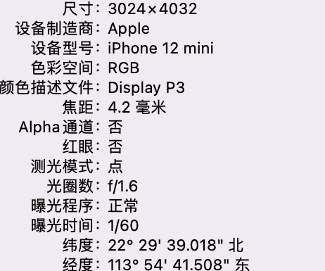 柳州苹果15维修服务分享iPhone 15拍的照片太亮解决办法 