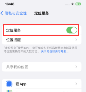 柳州苹果维修客服分享如何在iPhone上隐藏自己的位置 