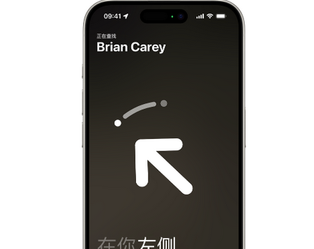 柳州苹果15维修iPhone15使用“查找”与朋友见面