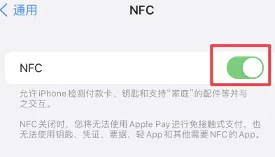 柳州苹柳州果维修服务分享iPhone15NFC功能开启方法