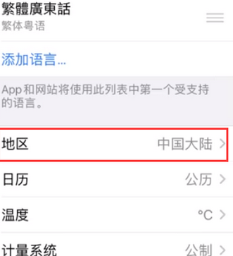 柳州苹果无线网维修店分享iPhone无线局域网无法开启怎么办