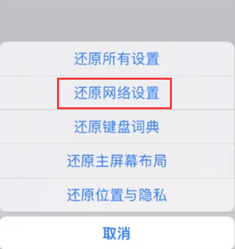 柳州苹果无线网维修店分享iPhone无线局域网无法开启怎么办