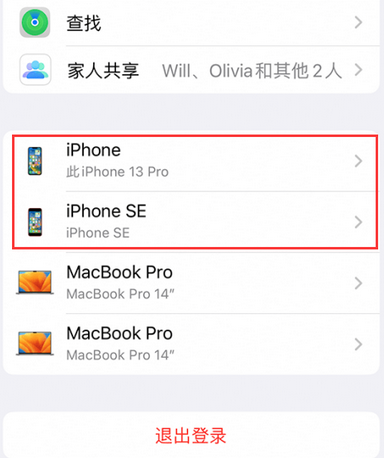 柳州苹柳州果维修网点分享iPhone如何查询序列号