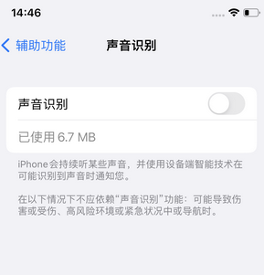 柳州苹果锁屏维修分享iPhone锁屏时声音忽大忽小调整方法