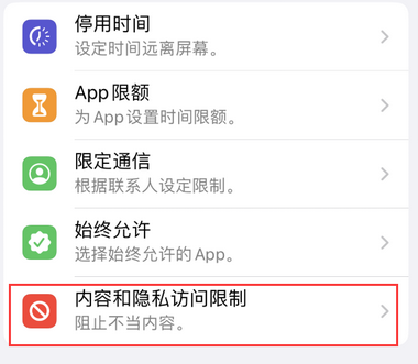 柳州appleID维修服务iPhone设置中Apple ID显示为灰色无法使用