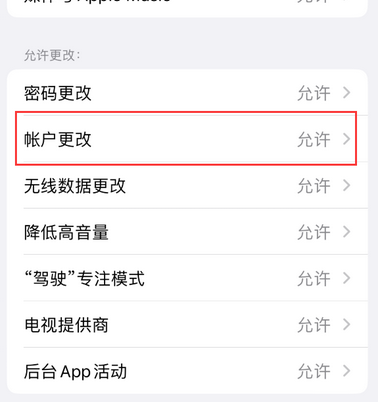 柳州appleID维修服务iPhone设置中Apple ID显示为灰色无法使用