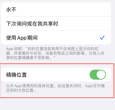 柳州苹果服务中心分享iPhone查找应用定位不准确怎么办