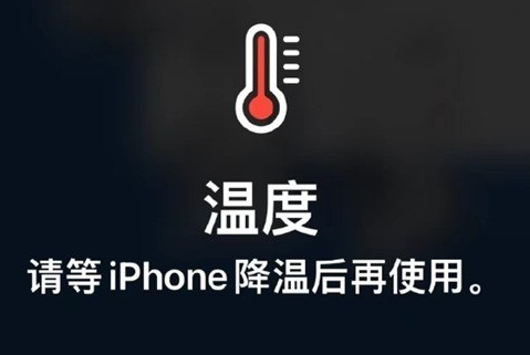 柳州苹果维修站分享iPhone手机发烫严重怎么办 