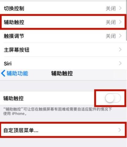 柳州苹柳州果维修网点分享iPhone快速返回上一级方法教程