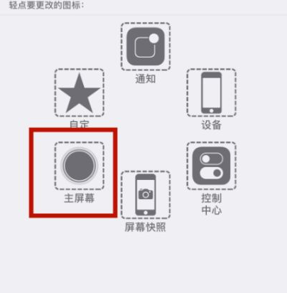 柳州苹柳州果维修网点分享iPhone快速返回上一级方法教程