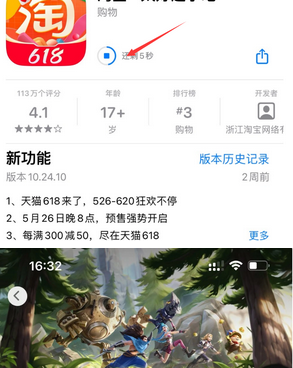 柳州苹柳州果维修站分享如何查看App Store软件下载剩余时间