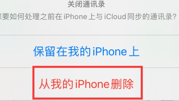 柳州苹果14维修站分享iPhone14如何批量删除联系人