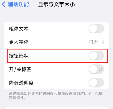 柳州苹果换屏维修分享iPhone屏幕上出现方块按钮如何隐藏