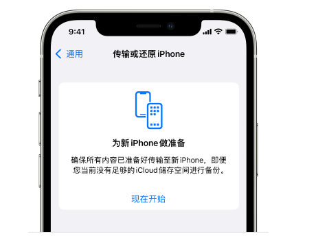 柳州苹果14维修网点分享iPhone14如何增加iCloud临时免费空间 