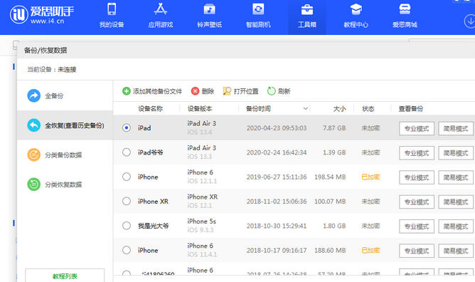 柳州苹果14维修网点分享iPhone14如何增加iCloud临时免费空间