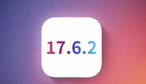 柳州苹果维修店铺分析iOS 17.6.2即将发布 