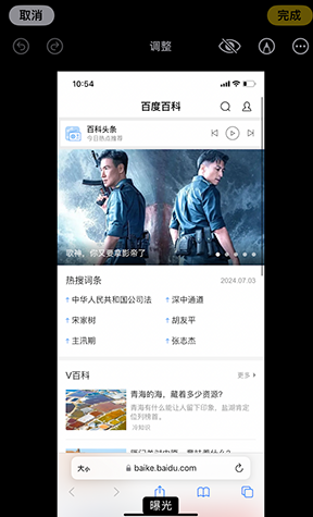 柳州iPhone维修服务分享iPhone怎么批量修图