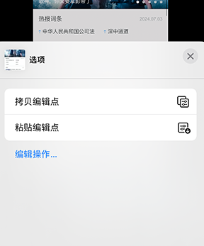 柳州iPhone维修服务分享iPhone怎么批量修图 