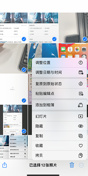 柳州iPhone维修服务分享iPhone怎么批量修图