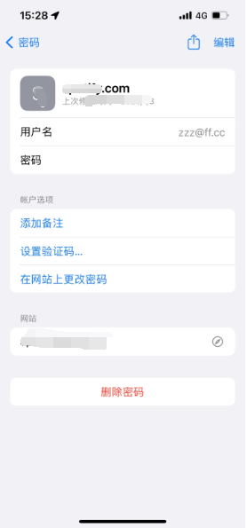 柳州苹果14服务点分享iPhone14忘记APP密码快速找回方法 