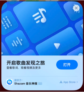 柳州苹果14维修站分享iPhone14音乐识别功能使用方法 