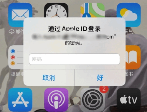 柳州苹果设备维修分享无故多次要求输入AppleID密码怎么办 