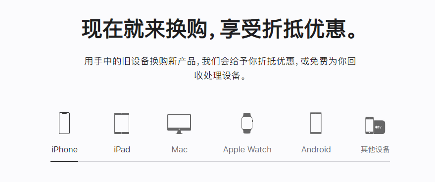 柳州苹果手机维修分享iPhone以旧换新的去处 