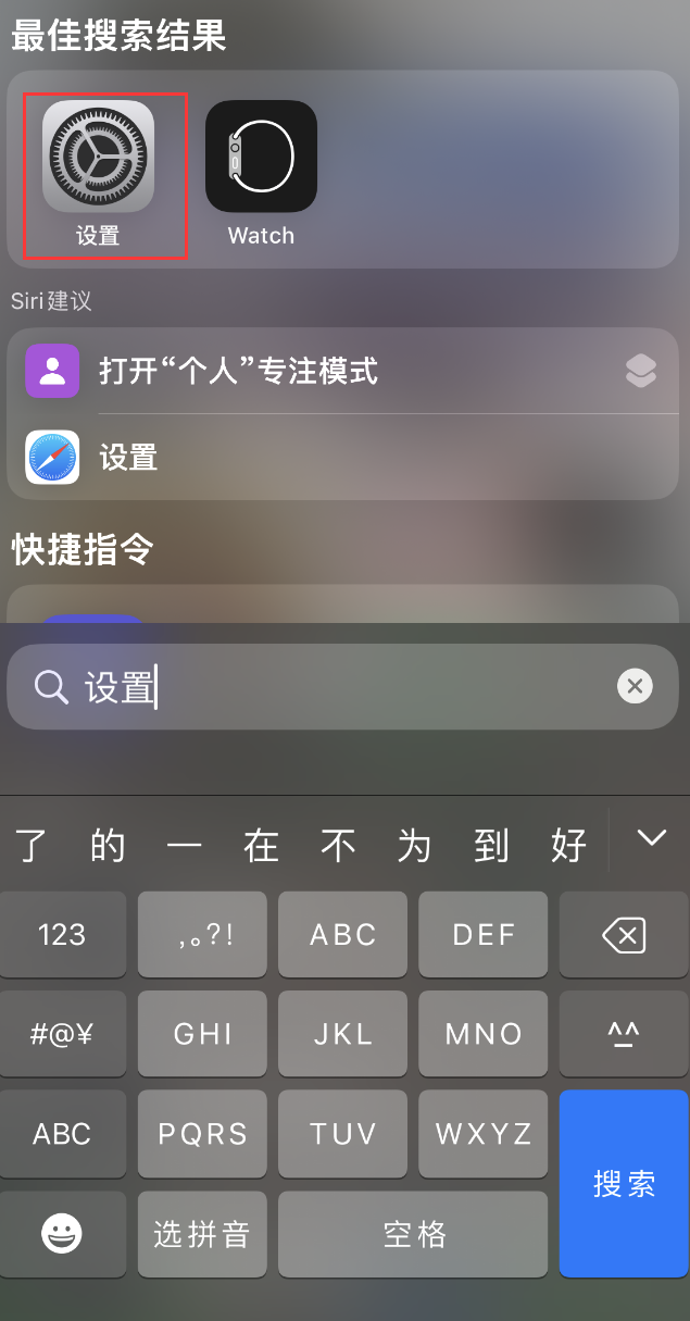 柳州苹果手机维修分享：iPhone 找不到“设置”或“App Store”怎么办？ 