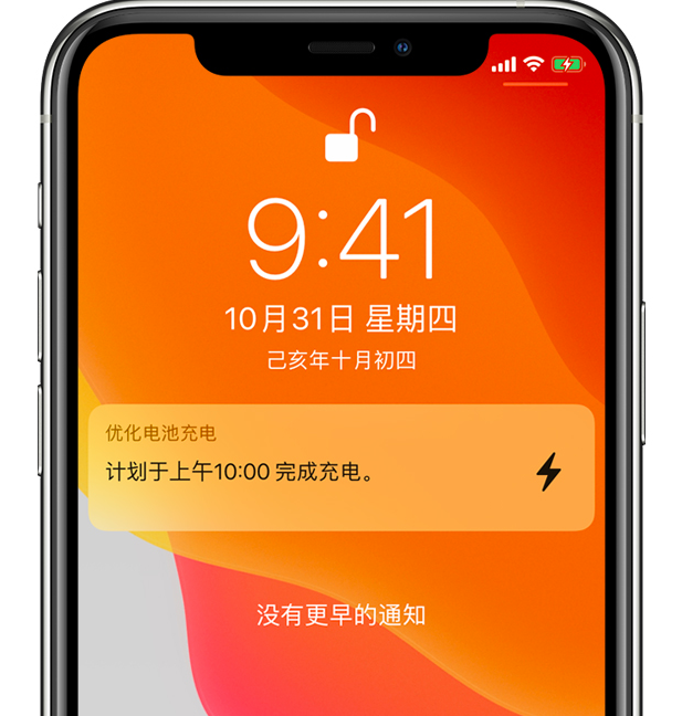 柳州苹果手机维修分享iPhone 充不满电的原因 