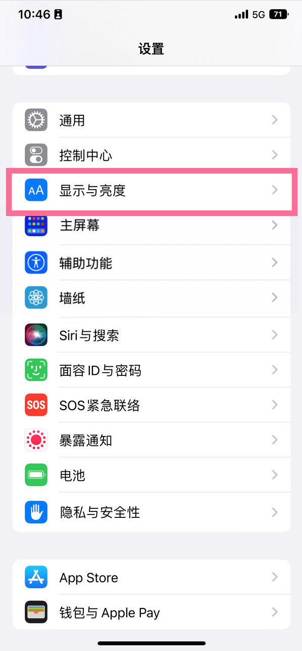 柳州苹果14维修店分享iPhone14 plus如何设置护眼模式 