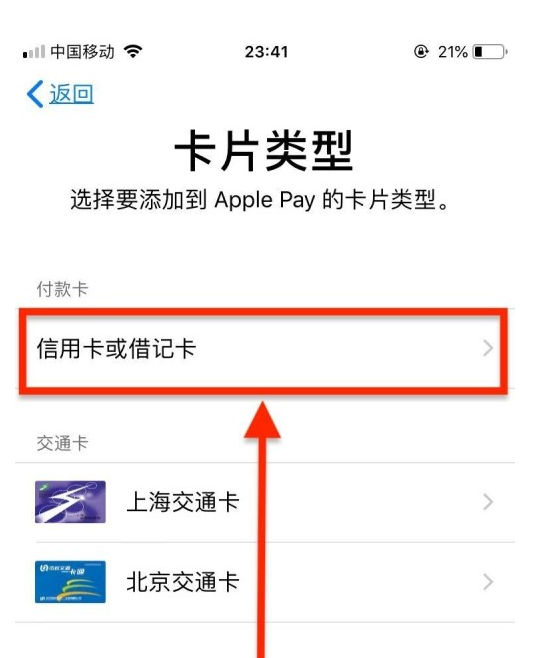 柳州苹果手机维修分享使用Apple pay支付的方法 