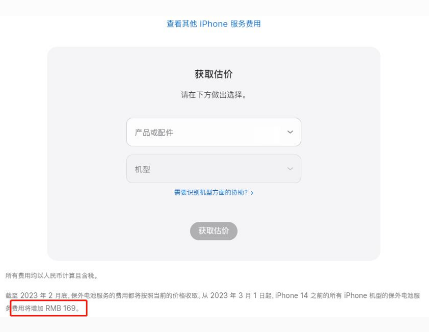 柳州苹果手机维修分享建议旧iPhone机型赶紧去换电池 