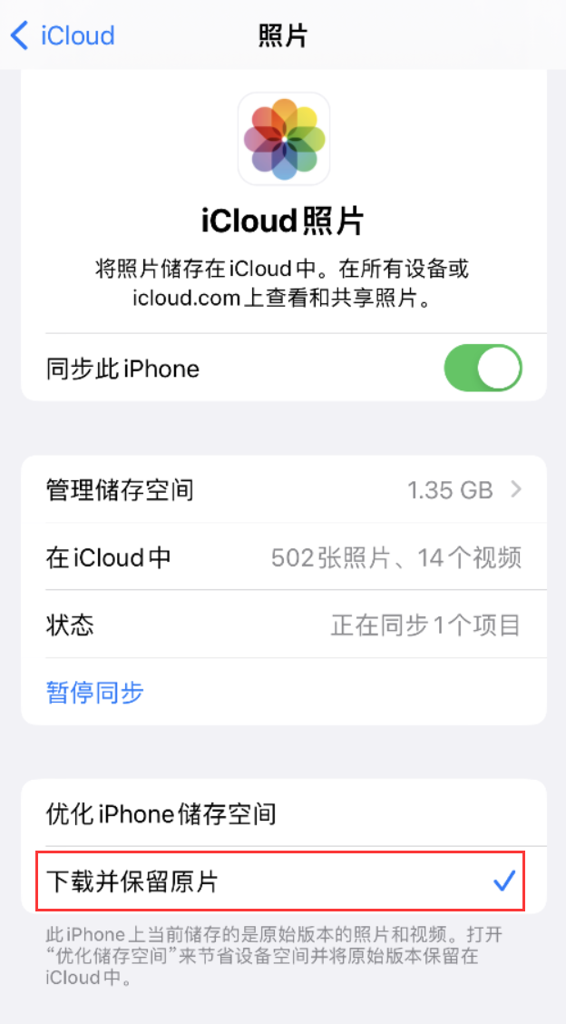 柳州苹果手机维修分享iPhone 无法加载高质量照片怎么办 