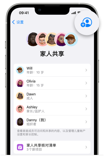 柳州苹果维修网点分享iOS 16 小技巧：通过“家人共享”为孩子创建 Apple ID 