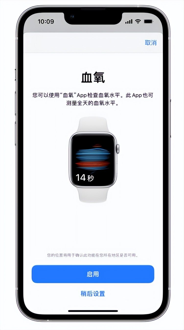 柳州苹果14维修店分享使用iPhone 14 pro测血氧的方法 