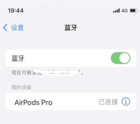 柳州苹果维修网点分享AirPods Pro连接设备方法教程 