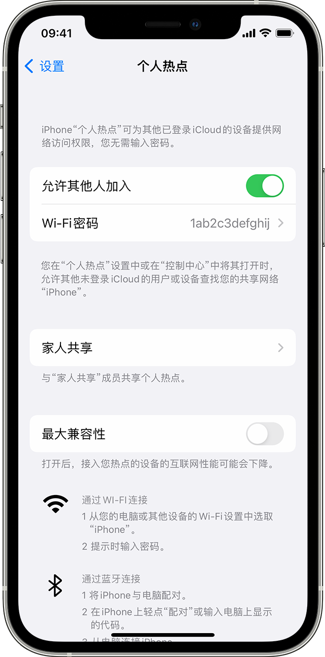 柳州苹果14维修分享iPhone 14 机型无法开启或使用“个人热点”怎么办 