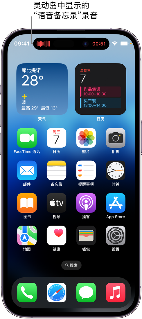 柳州苹果14维修分享在 iPhone 14 Pro 机型中查看灵动岛活动和进行操作 