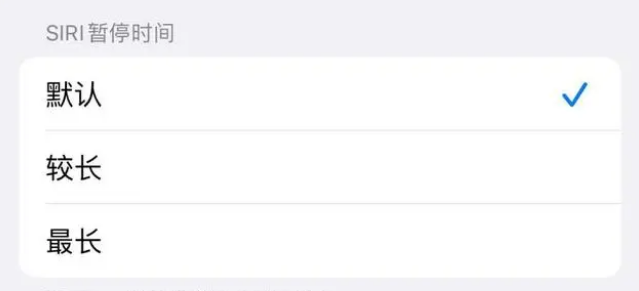 柳州苹果维修分享iOS 16上隐藏的Siri的四种新用法 
