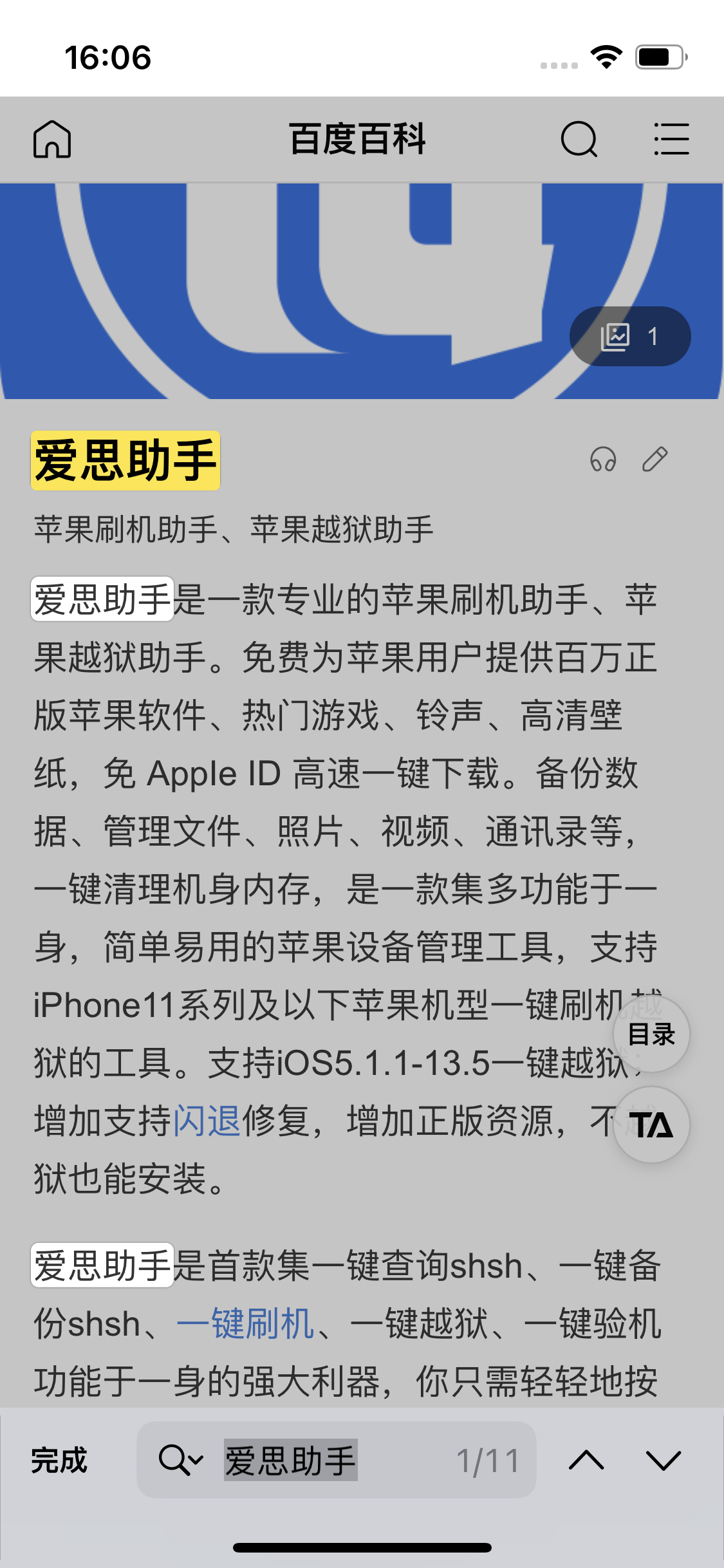 柳州苹果14维修分享iPhone 14手机如何在safari浏览器中搜索关键词 