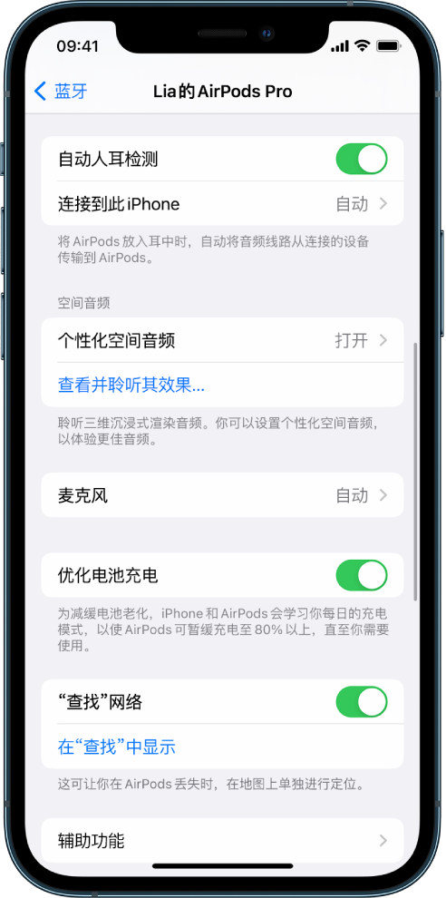 柳州苹果手机维修分享如何通过 iPhone “查找”功能定位 AirPods 