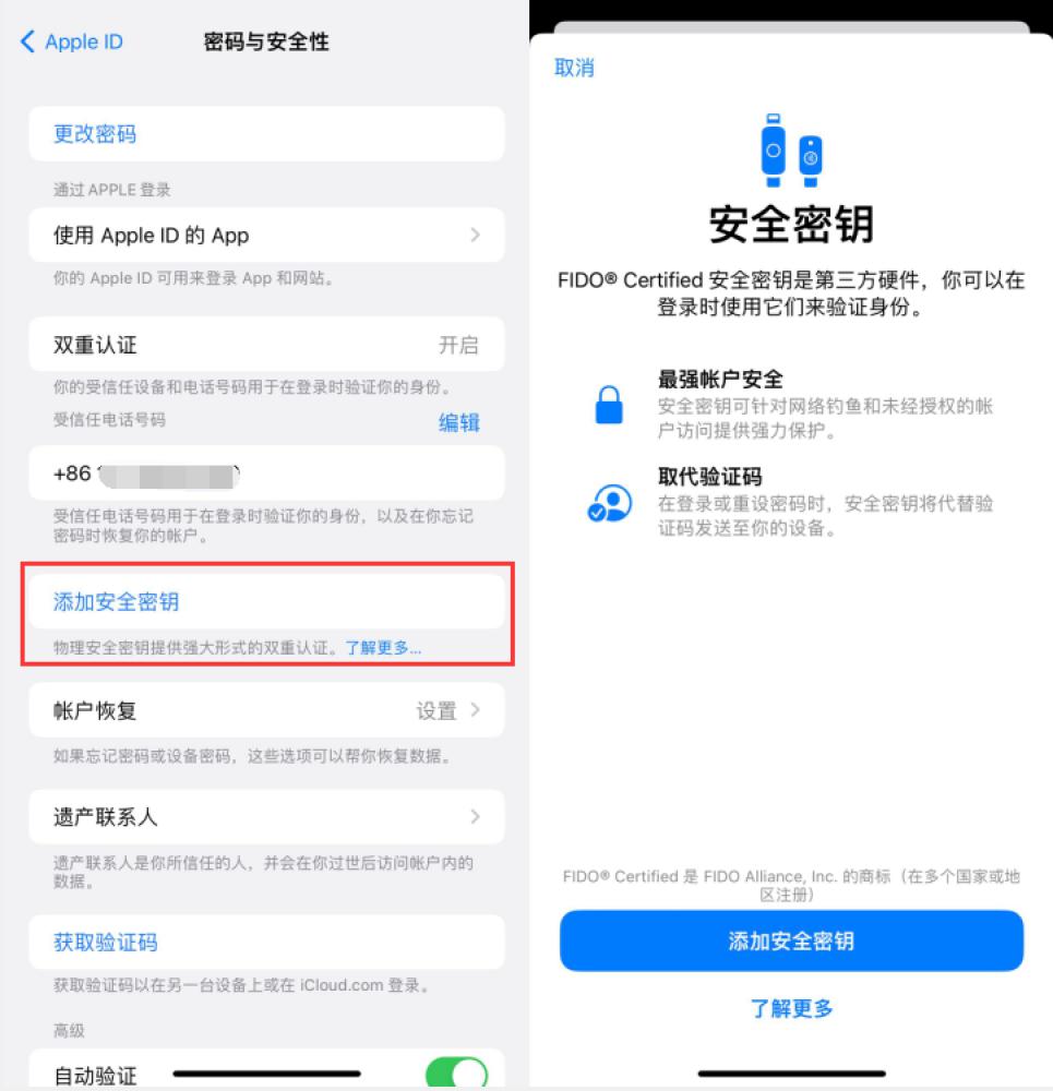 柳州苹果服务网点分享物理安全密钥有什么用？iOS 16.3新增支持物理安全密钥会更安全吗？ 