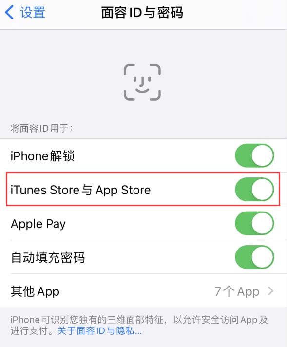 柳州苹果14维修分享苹果iPhone14免密下载APP方法教程 