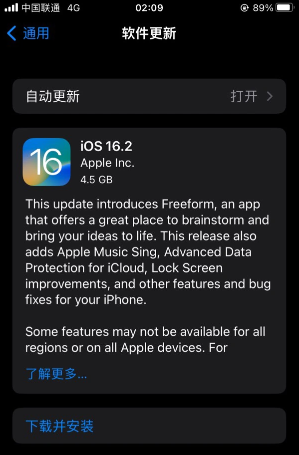 柳州苹果服务网点分享为什么说iOS 16.2 RC版非常值得更新 