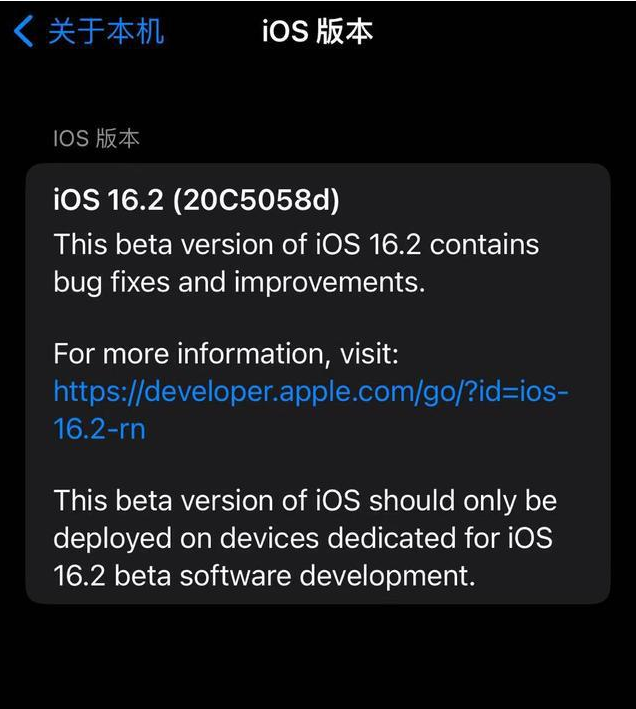 柳州苹果手机维修分享iOS16.2beta4更新内容及升级建议 